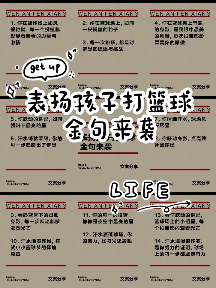 业余篮球爱好者如何评估自己的天赋_2